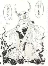 (CR21) [Rocket Kyoudai (Various)] Honey Flash (Cutey Honey F)