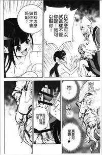 [U-Jin] Niku Doukutsu 1 [Chinese]