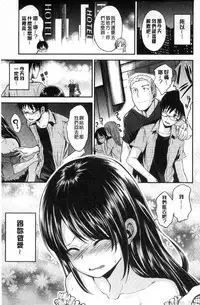 [Hirama Hirokazu] Kimi ni Dakaretai - Hold me tight, don't be shy. | 想要讓你抱緊緊 [Chinese]