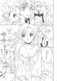 (Suika Musume) [Kurimomo (Tsukako)] Lovely Baby (Code Geass: Lelouch of the Rebellion)