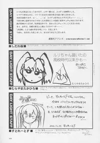 (C63) [JIBAKU-SYSTEM (Suzuki Amaharu)] CRESCENDO VI (Martian Successor Nadesico)