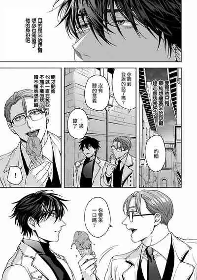 Undead Pappy | 吸血鬼爸比