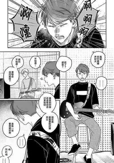 Ai dano, Koi dano. | 爱啦,恋啦。