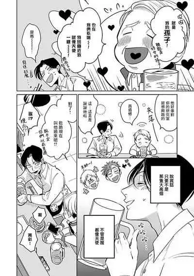 [Tonoka Mottasu] Ore no Seito wa Kawaikunai | 我的学生一点也不可爱 本篇 + 推特加笔 [Chinese] [冒险者公会] [Digital] [完结]