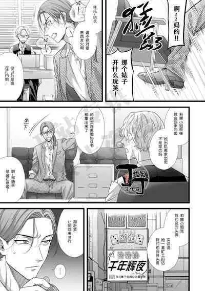 Jigoku Futago ni Yome Netorarete Kyousei Kimeseku | 被地狱双子睡了老婆之后还被强制性爱