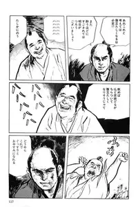 [Koike Kazuo, Kojima Goseki] Hanzou no Mon Vol.6