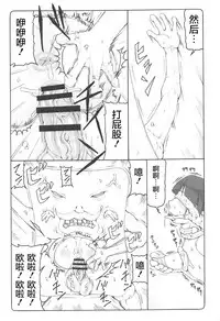 (C95) [Abarenbow Tengu (Izumi Yuujiro)] Nuko Musume vs Youkai Shirikabe (Gegege no Kitarou) [Chinese] [屏幕脏了汉化]