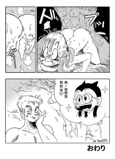 [Yamamoto] General Blue vs Bulma (Dragon Ball) [Chinese] [SPH个人漢化] [Decensored]