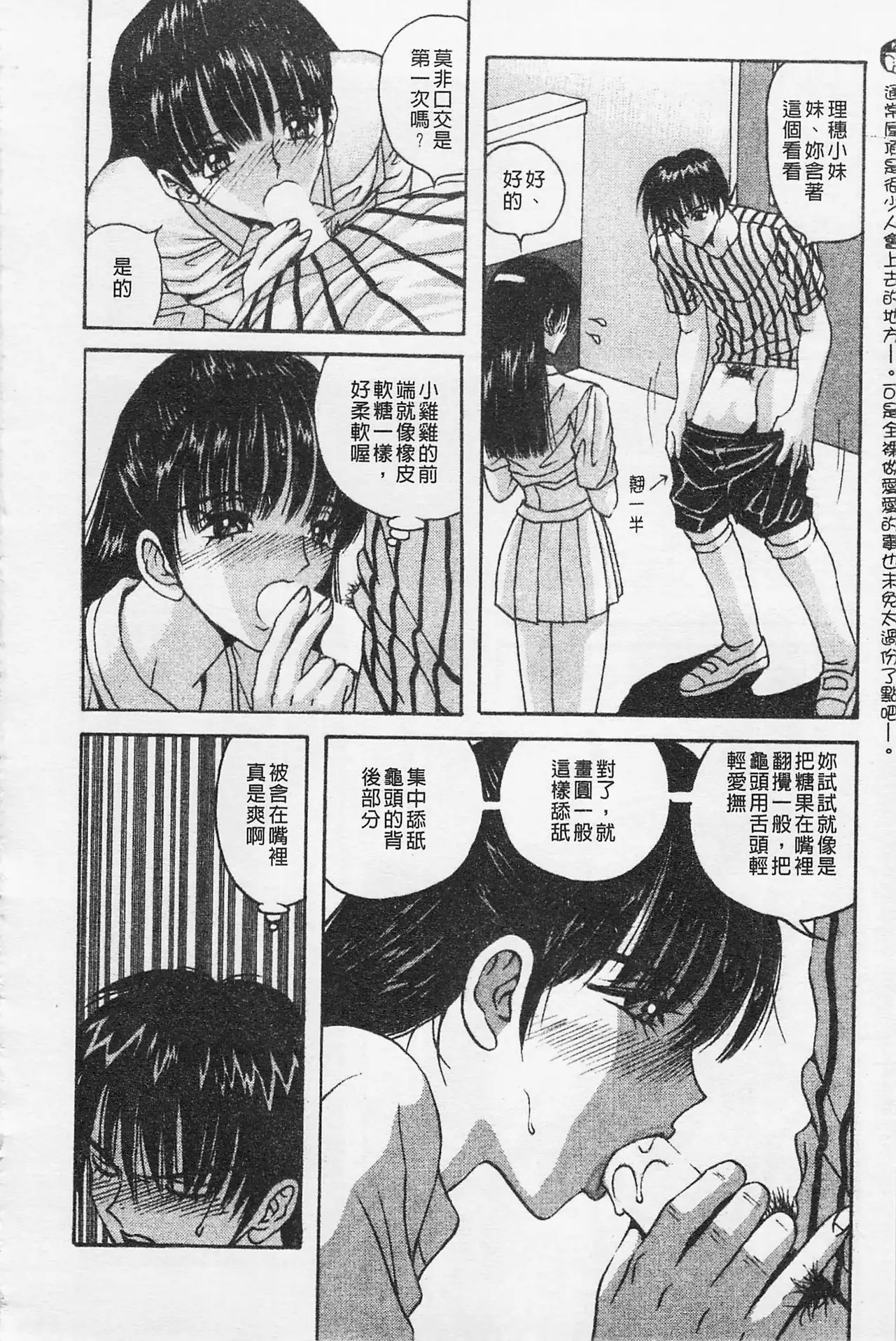 Kairaku Lupin Sanzensei | 快樂魯邦三千世