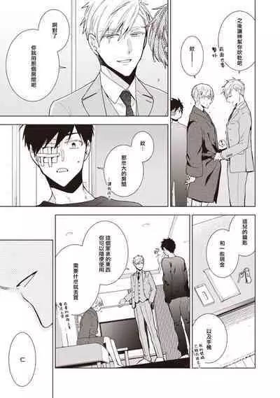 [Yoshidaya Roku] Phantom Dog -birth- | 幻影犬－birth－ Ch. 1-2 [Chinese] [冒险者公会]