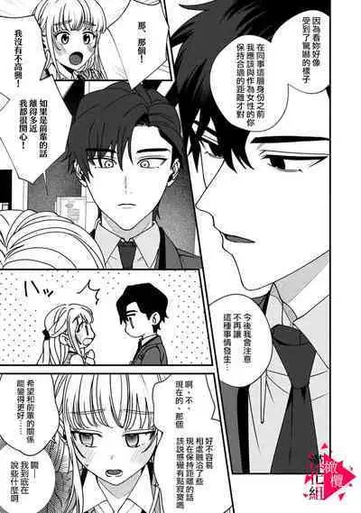 [Mashiro Shiroiro] Minami Sanpai wa Mousou yori Ecchi de Zetsurin~01-05 | 南前辈比妄想中更加情色绝伦~01-05[Chinese] [橄榄汉化组]