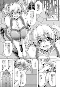 (C87) [MEAN MACHINE (Mifune Seijirou)] Super Pochaco Soap (Super Sonico)