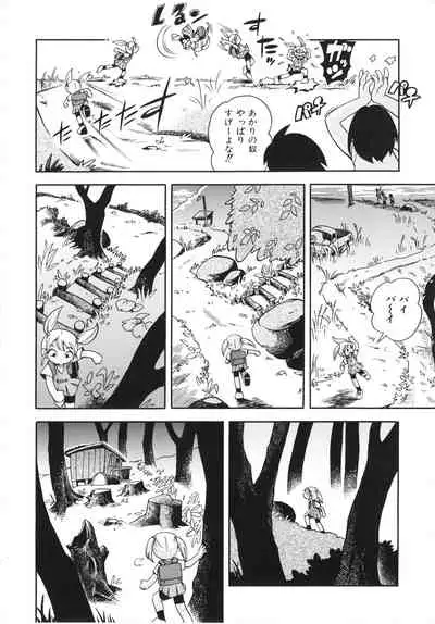 Koinu no Shippo to Osatou to