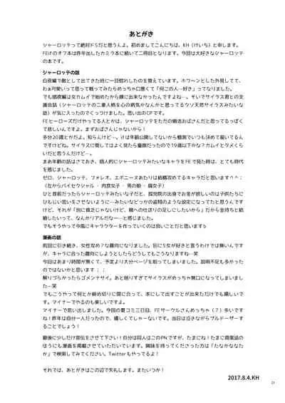 [K☆H (KH)] Chorosugindaro (Fire Emblem if) [Digital]