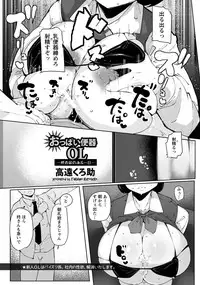 ANGEL Club 2017-01 [Digital]