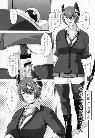 Kenzou Hishokan Kirishima