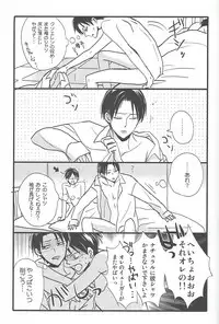 (FALL OF WALL3) [LOVEPOTIONNO.9 (Ichinomiya Shihan)] Toku ni Riyuu no Nai EreLe (Shingeki no Kyojin)