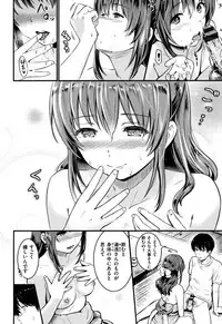 [Reco] Temptation