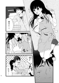(C79) [GoAHHHH (Shitou)] Cohabitation Dousei-hen (Amagami)