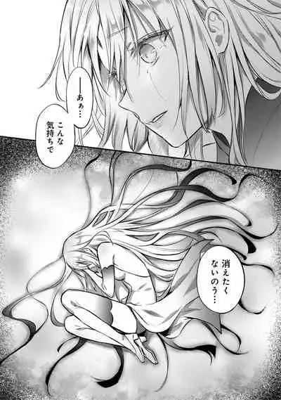 Zesshokukei Danshi, Seiyoku o Shiru Ch. 1-31