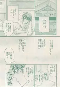 ボーイズキャピ! 2015-02