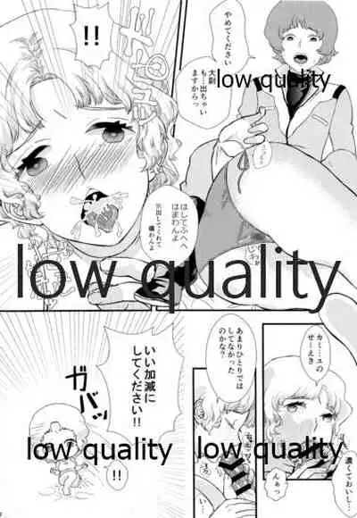 即堕ちすいせい