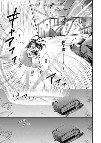 [Wakaya shiro ke-on yuki DUOBRAND. ] Kyōfu no maō heikadattanoni hanayomeki ~yu~u~un ~ ga tomarimasen ~tsu! | 明明是恐怖的魔王大人却对妻子心动不已！1-3 [Chinese] [莉赛特汉化组]