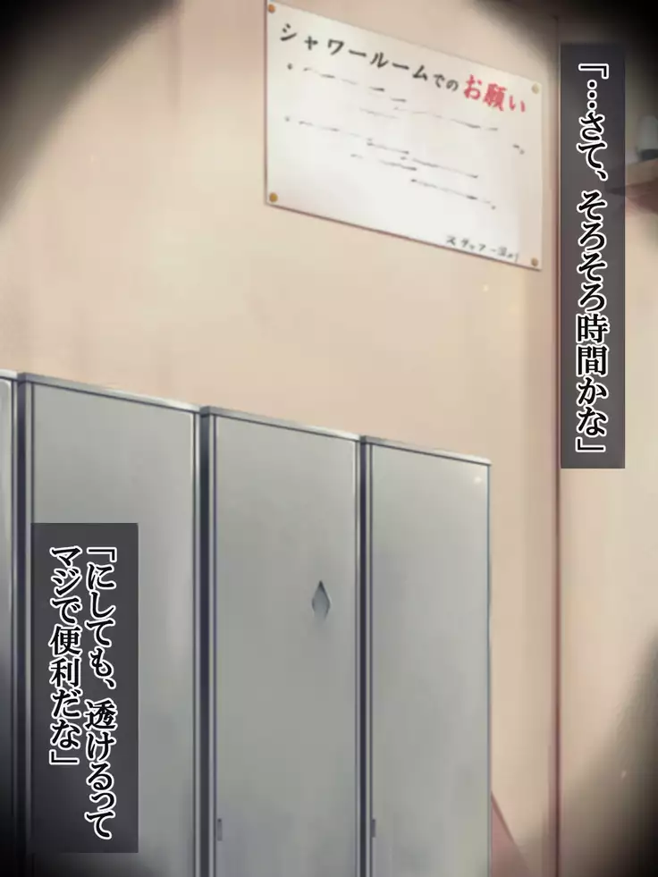 Toumei oppai senia-hen