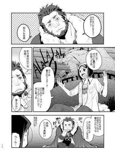 Niku no Karada ga Hakobumono