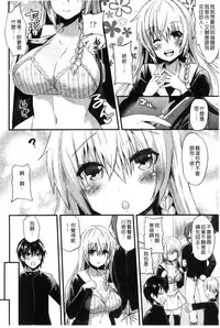 [Aotsu Umihito] Yuuwaku Girls - Temptation Girls | 誘惑的女孩們 [Chinese]