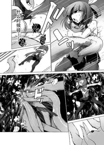 [FoxTail (sakifox)] Transparent [Chinese] [波奇个人汉化] [Digital]