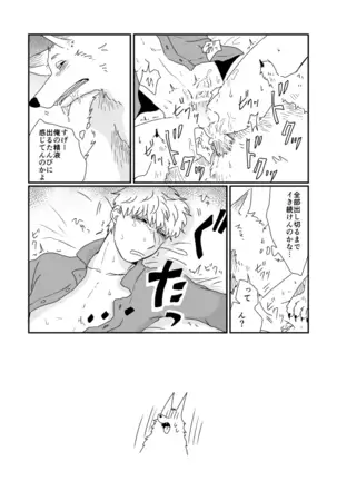 Creative BL: Beastman × Human