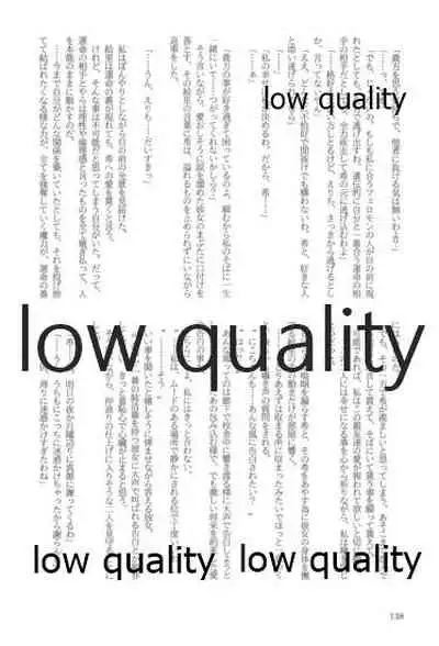 キスより早いプロポーズ