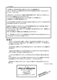 (C79) [Furuya (TAKE)] Apple for Hybridization (Red Photon Zillion)