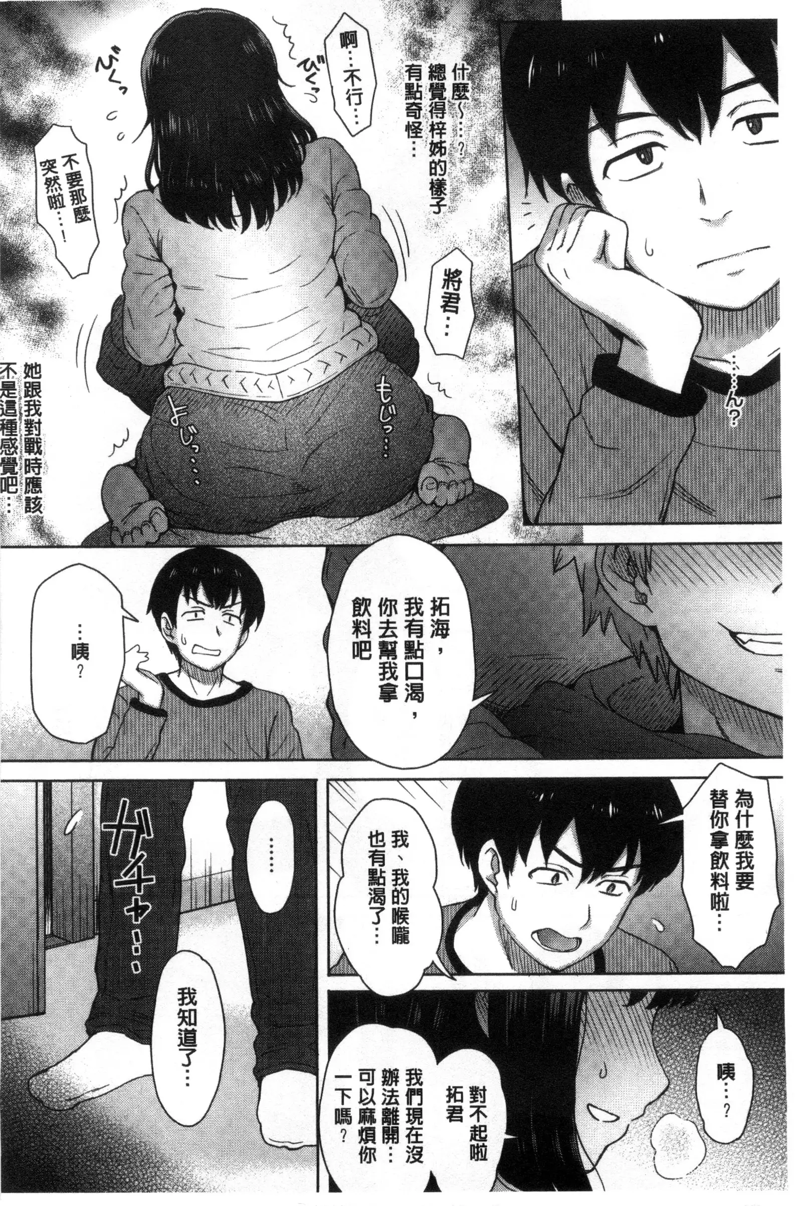 Retsujou Mixture | 劣情慾獸的混合體