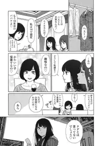 COMIC LO 2016-11 [Digital]