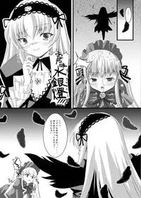 [Kurubushi-kai (Shinshin)] Rozen Hon Soushuuhen DLver. (Rozen Maiden)