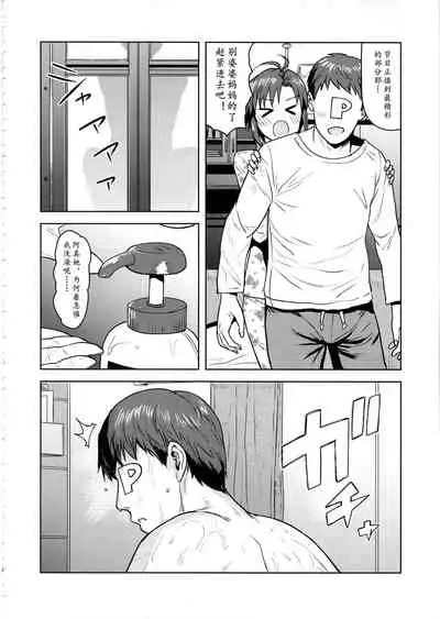 Makoto to Ofuro | 鸳鸯共浴