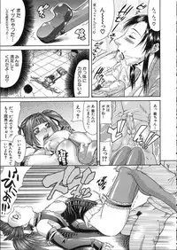 [Gura Nyuutou] Teizoku