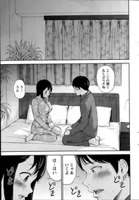 [Shikishiro Konomi] Netoraserare Ch. 1-19