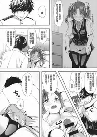 (Houraigekisen! Yo-i! 29Senme) [Fighting Peroriina (Miyuki Yaya)] Binkan Spats Frustration (Kantai Collection -KanColle-) [Chinese] [咕咕汉化]