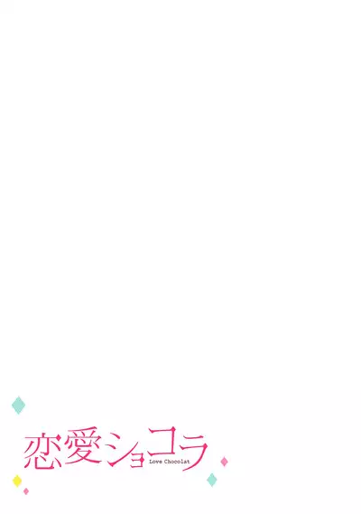 [Enya Maru] Ore no Oppai Sukinan desho?01-09| 你喜欢我的胸对吧? 01-09[Chinese] [橄榄汉化组]