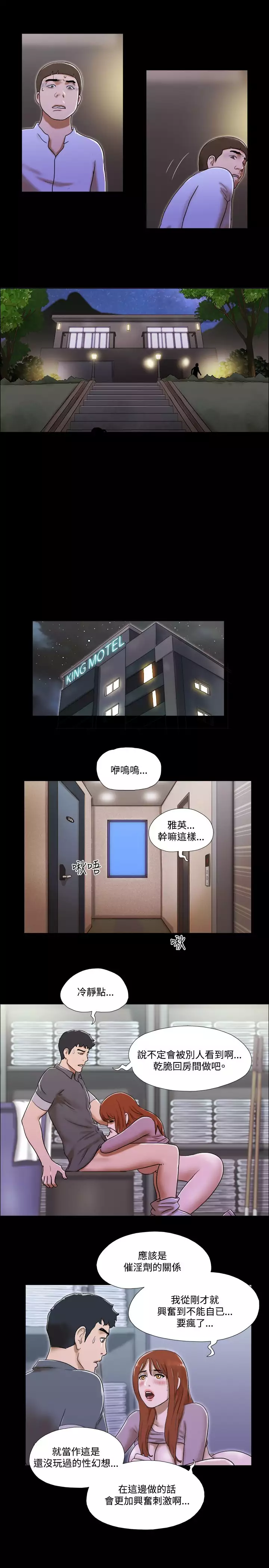 17 Couple Game:couple game 17种性幻想:情侣游戏 62-63END