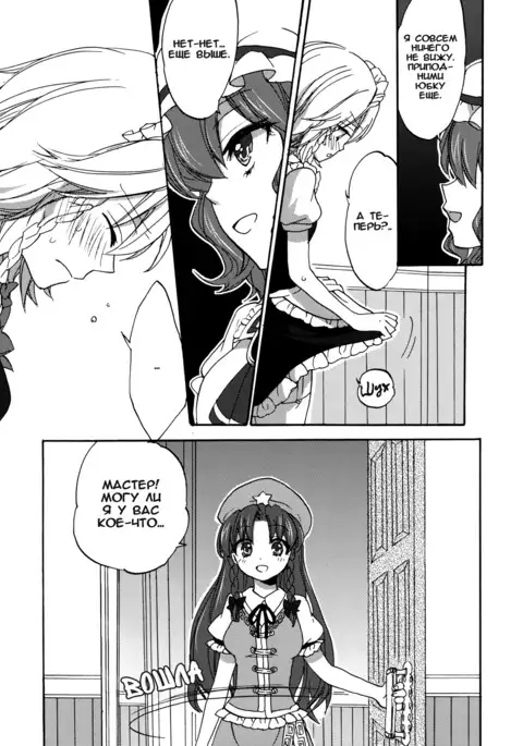 Osoto de Asobimasho! | Давай-ка поиграем!