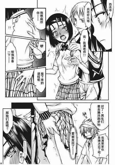 (C79) [Kyomu no Uta (Satou Toshio)] Nuko-BLUE -Soushuuhen- (To Love-Ru) [Chinese] [潇洒个人汉化]