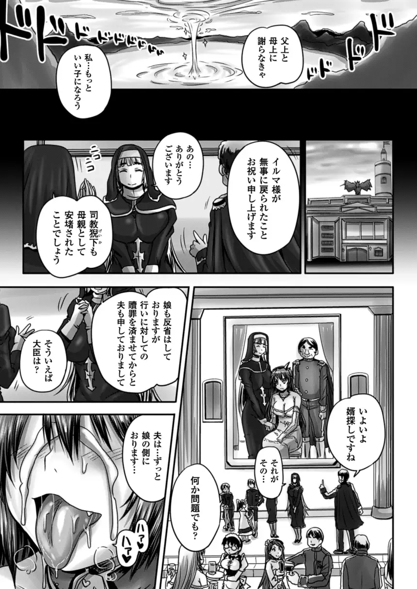 2D Dream Magazine 2015-12 Vol. 85