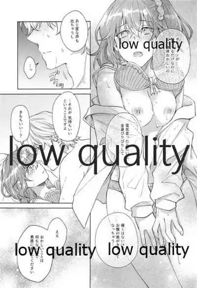 (Super ROOT 4 to 5 2019) [Mocchiri Kinako (Nishino)] Kimi ga Sakaseta Koi no Hana (Fate/Grand Order)