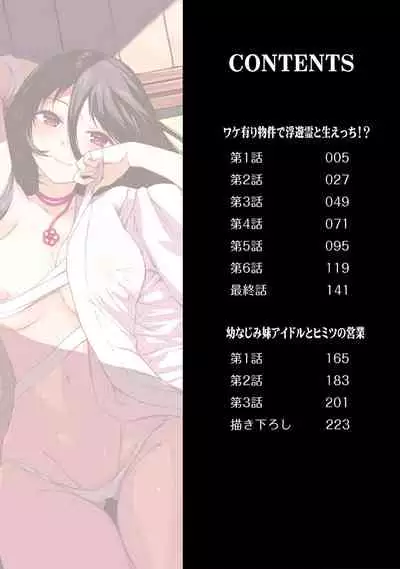 Doukyonin ha Huyuu rei