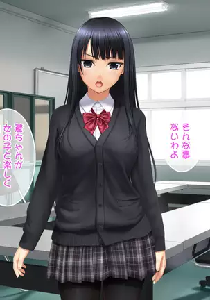 Toshiue no Osananajimi ha Seme Jouzu