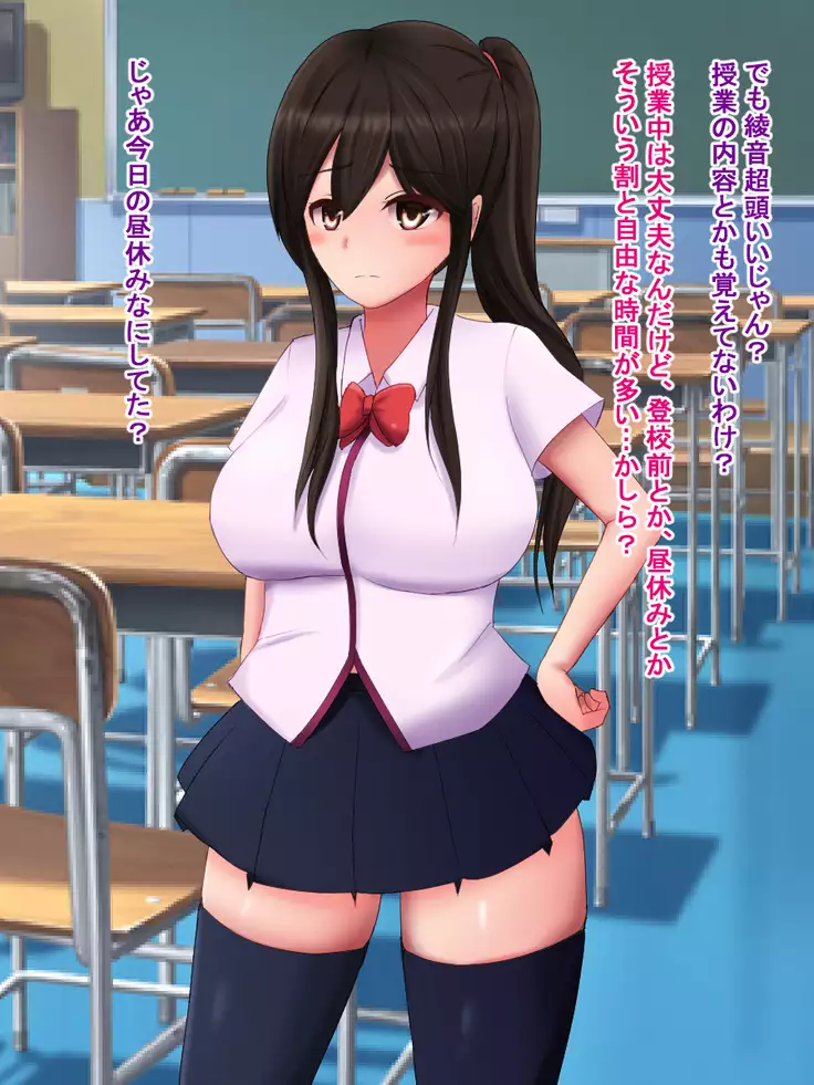 Watashi, Shiranai ma ni Saimin Apuri de AV Debyuu Shitemashita